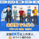 ドライバー求人豊富なエージェント【日本ドライバー人材センター】タクシー/配送/トラック